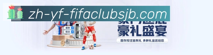 体育数据展示